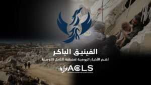 الفينيق الباكر