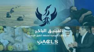 الفينيق الباكر