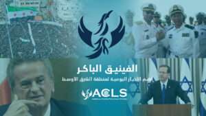 الفينيق الباكر