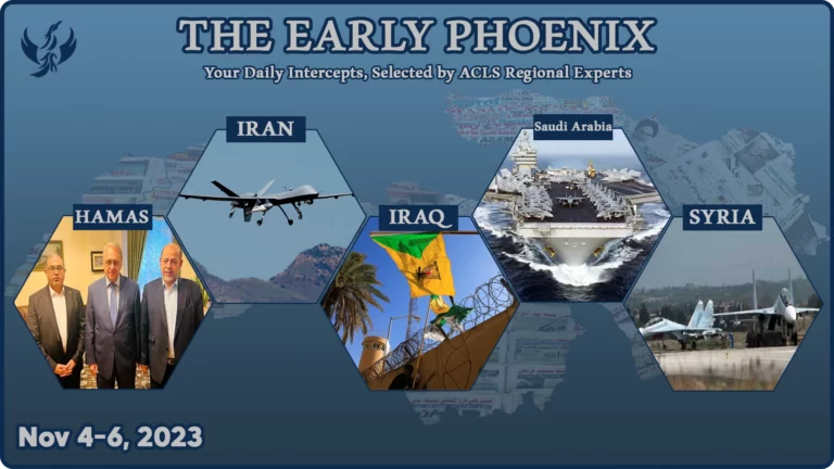 THE EARLY PHOENIX – Nov 4-6, 2023