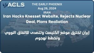 cover image for Iran's news 08,26,24
