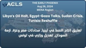 MENA Cover 08, 26, 2024