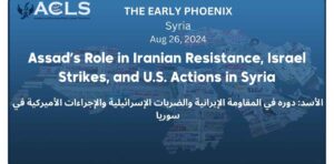 Cover Image Syria 08-26-24