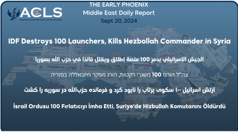 IDF Destroys 100 Launchers, Kills Hezbollah Commander in Syria


Sept 20, 2024
