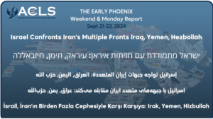 Israel Confronts Iran’s Multiple Fronts Iraq, Yemen, Hezbollah