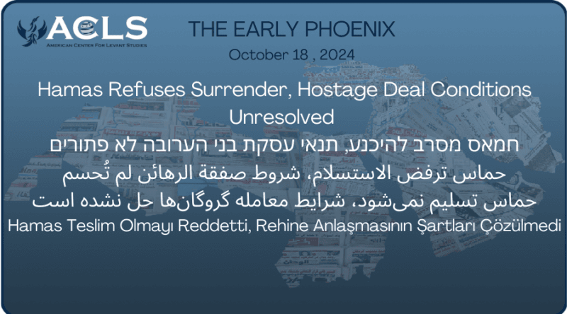 Hamas Refuses Surrender, Hostage Deal Conditions Unresolved