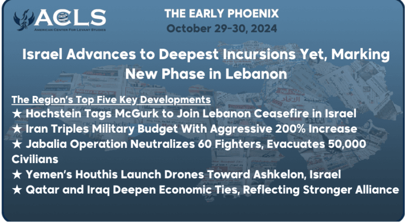 Deepest Incursions Into Lebanon, Mark a New Phase