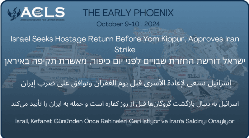 Israel Seeks Hostage Return Before Yom Kippur, Approves Iran Strike