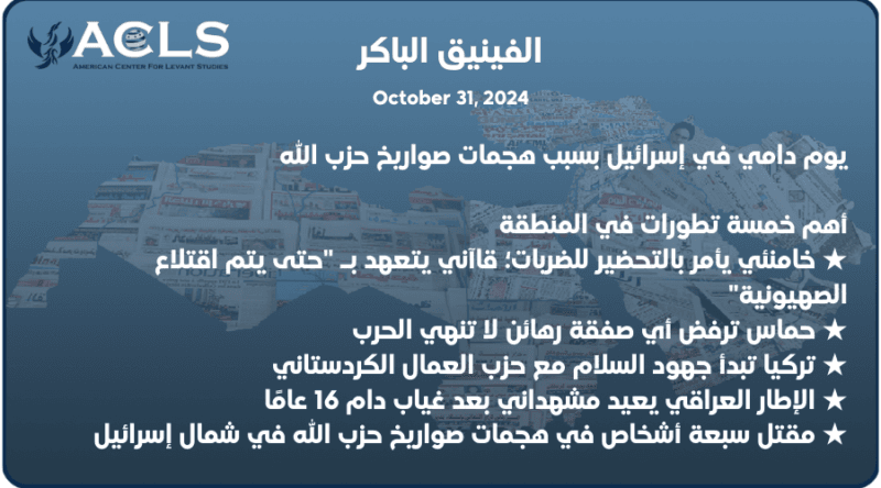 يوم دامي في اسرائيل