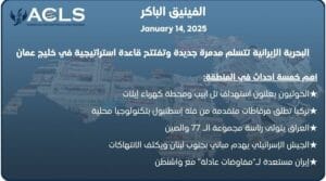 البحرية الإيرانية تتسلم مدمرة جديدة وتفتتح قاعدة استراتيجية في خليج عمان