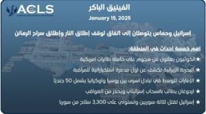 إسرائيل وحماس يتوصلان إلى اتفاق لوقف إطلاق النار وإطلاق سراح الرهائن