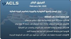 إيران توسع برامجها الصاروخية والنووية بتصاميم كورية شمالية