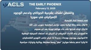 واشنطن تشكك بشرعية الجولاني وتدعم الوجود الإسرائيلي في سوريا