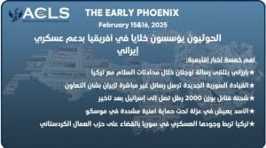 الحوثيون يؤسسون خلايا في أفريقيا بدعم عسكري إيراني