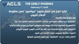 تركيا تنجح في اختبار صاروخ "جوكسور" ضمن منظومة الدفاع الجوي