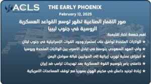 صور الأقمار الصناعية تظهر توسع القواعد العسكرية الروسية في جنوب ليبيا