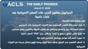 الحوثيون يعلنون الحرب على السفن الأميركية بعد غارات دامية