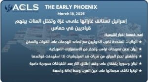 إسرائيل تستأنف غاراتها علىى غزة وتقتل المئات بينهم قياديين في حماس