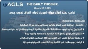 ترامب يمنح إيران مهلة شهرين لإبرام اتفاق نووي جديد