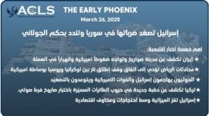 إسرائيل تصعّد ضرباتها في سوريا وتندد بحكم الجولاني