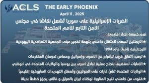 الضربات الإسرائيلية على سوريا تُشعل نقاشًا في مجلس الأمن التابع للأمم المتحدة