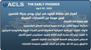 انفجار في منشأة للبارود في إيران يودي بحياة شخصين ضمن موجة من الانفجارات المميتة