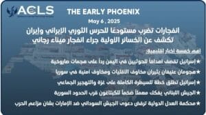 انفجارات تضرب مستودعًا للحرس الثوري الإيراني وإيران تكشف عن الخسائر الأولية جراء انفجار ميناء رجائي