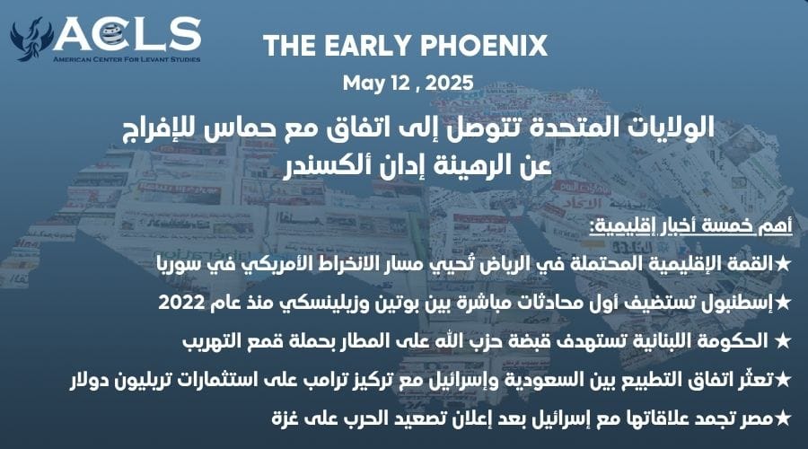الولايات المتحدة تتوصل إلى اتفاق مع حماس للإفراج عن الرهينة إدان ألكسندر