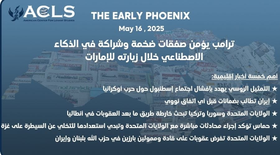 ترامب يؤمن صفقات ضخمة وشراكة في الذكاء الاصطناعي خلال زيارته للإمارات