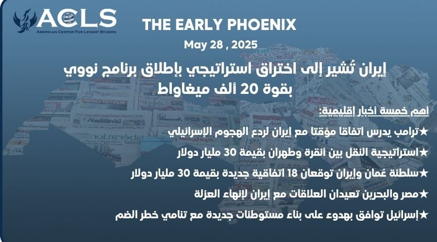 إيران تُشير إلى اختراق استراتيجي بإطلاق برنامج نووي بقوة 20 ألف ميغاواط