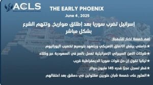 إسرائيل تضرب سوريا بعد إطلاق صواريخ، وتتهم الشرع بشكل مباشر