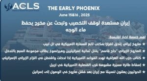 إيران مستعدة لوقف التخصيب وتبحث عن مخرج يحفظ ماء الوجه