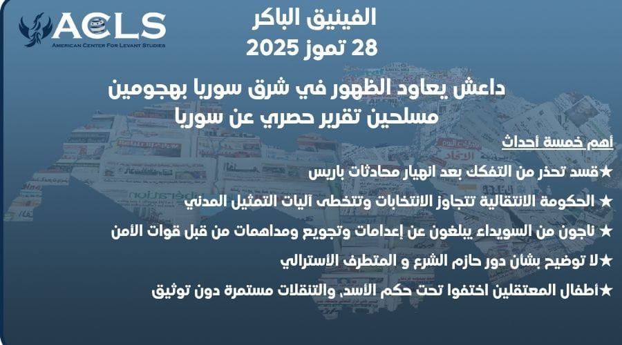 داعش