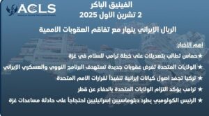 الريال الإيراني ينهار مع تفاقم العقوبات الأممية