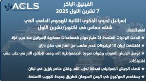 إسرائيل تحيي الذكرى الثانية للهجوم الدامي الذي شنته حماس في أكتوبر/تشرين الأول