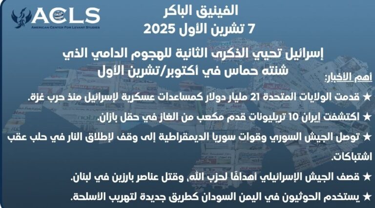 إسرائيل تحيي الذكرى الثانية للهجوم الدامي الذي شنته حماس في أكتوبر/تشرين الأول