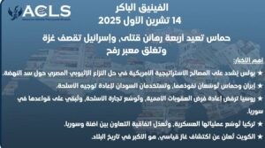 حماس تعيد أربعة رهائن قتلى، وإسرائيل تقصف غزة وتغلق معبر رفح