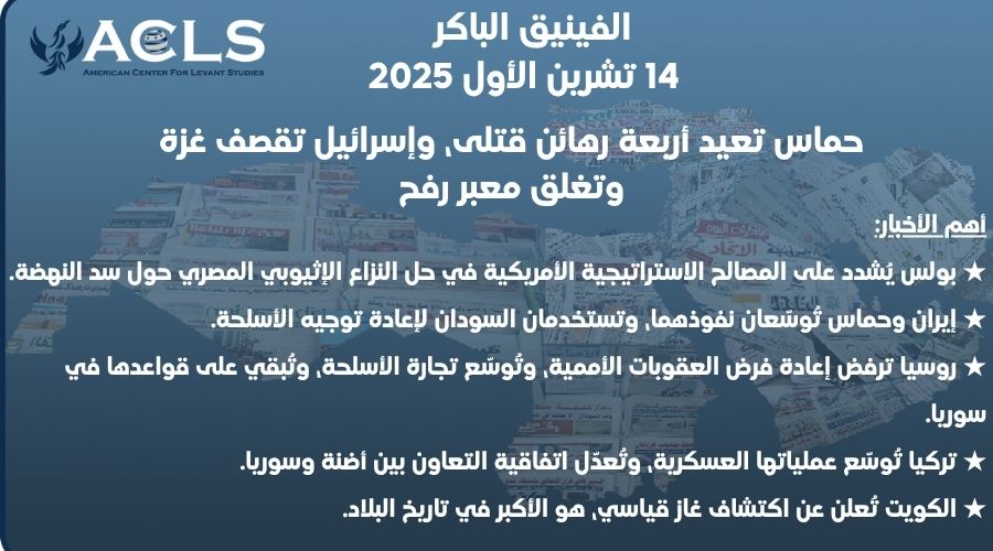 حماس تعيد أربعة رهائن قتلى، وإسرائيل تقصف غزة وتغلق معبر رفح
