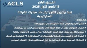 قمة بوتين و الشرع تركز على مبادرات الشراكة الاستراتيجية
