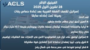 إسرائيل تقصف الضفة الغربية بعد إعادة حماس رفات رهائنها السابقين