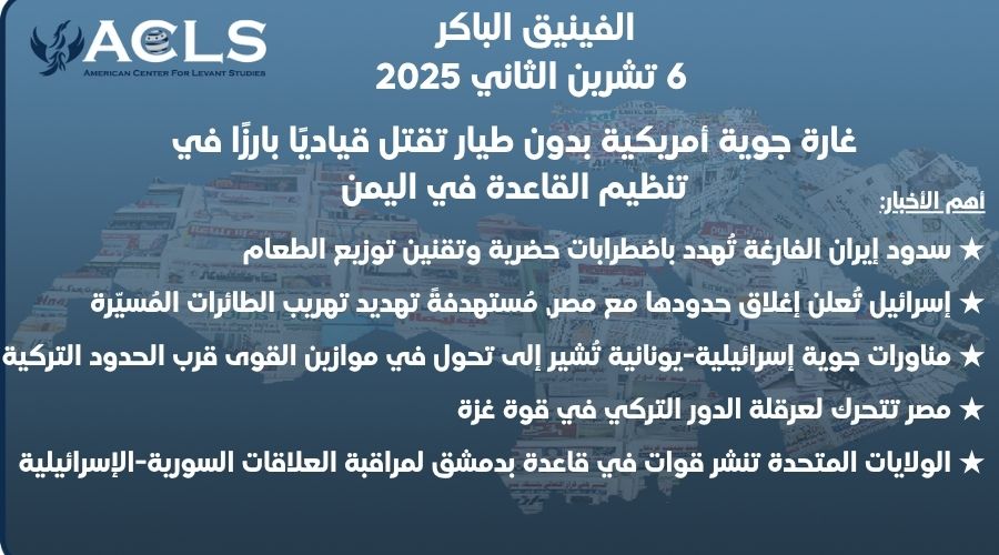 غارة جوية أمريكية بدون طيار تقتل قياديًا بارزًا في تنظيم القاعدة في اليمن