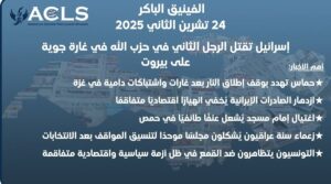 إسرائيل تقتل الرجل الثاني في حزب الله في غارة جوية على بيروت