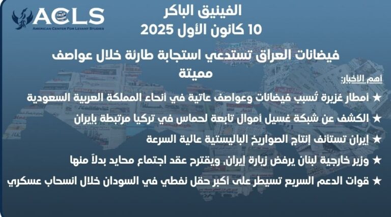 فيضانات العراق تستدعي استجابة طارئة خلال عواصف مميتة