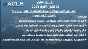 واشنطن تشن ضربات واسعة النطاق ضد تنظيم الدولة الإسلامية في سوريا