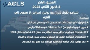 نتنياهو يقول لإيران عبر بوتين: إسرائيل لا تسعى إلى الحرب