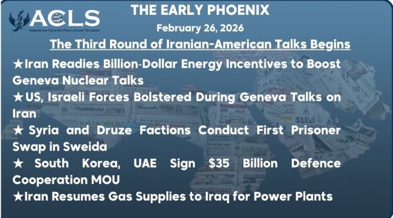 The Third Round of Iranian-American Talks Begins