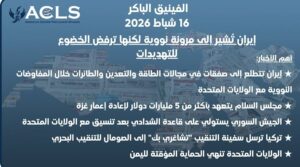 إيران تُشير إلى مرونة نووية لكنها ترفض الخضوع للتهديدات