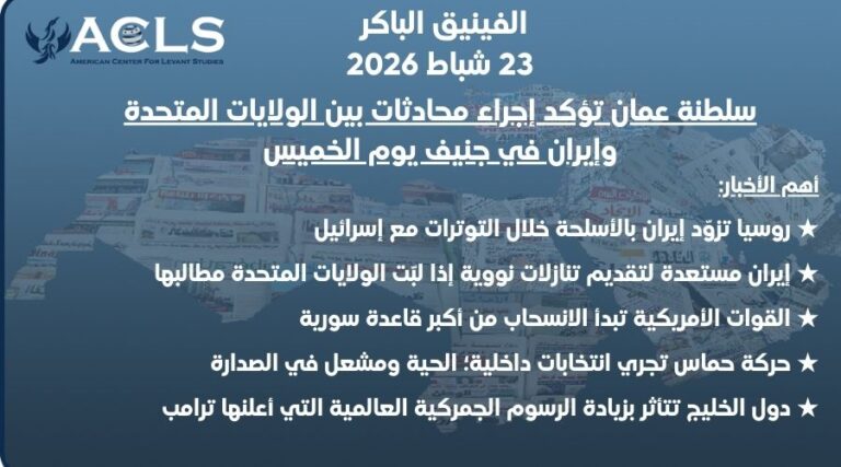 سلطنة عمان تؤكد إجراء محادثات بين الولايات المتحدة وإيران في جنيف يوم الخميس