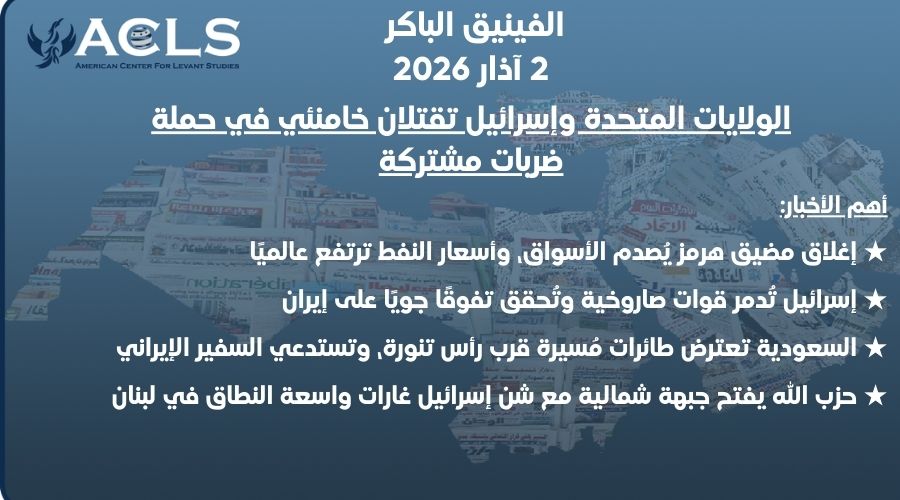 الولايات المتحدة وإسرائيل تقتلان خامنئي في حملة ضربات مشتركة