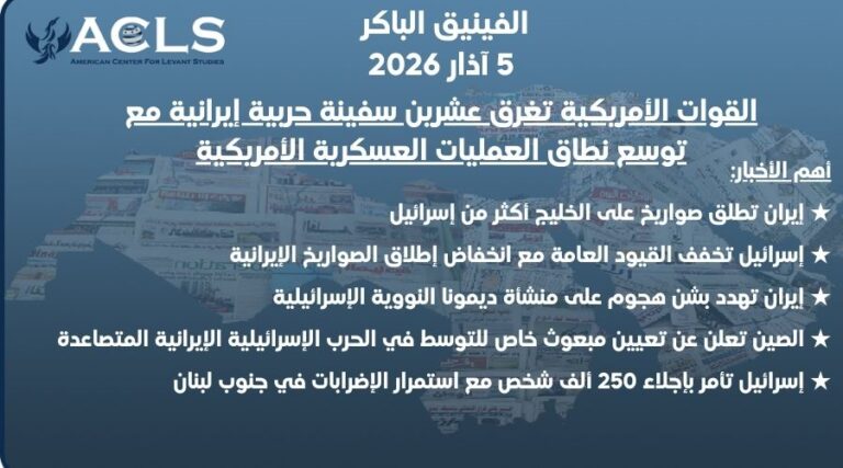 القوات الأمريكية تغرق عشرين سفينة حربية إيرانية مع توسع نطاق العمليات العسكرية الأمريكية